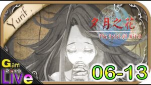 ⚡【0613】 -🌹在獵殺巫女卻綻放百合!?🌹【國產遊戲到11】-|#夕月之花 |#橘紙閃電玩|# 國產遊戲|#TGC11