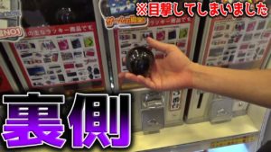 【裏側】1000円ガチャ業者の補充の瞬間を見てしまった人・・・あまりにも地獄的・・・
