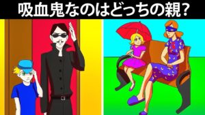 完璧すぎる16問のスーパーヒーローのなぞなぞと吸血鬼のパズル!