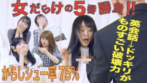 第2試合「推理対決」見破れ、からしシュークリームじゃないや〜つ & 第3試合「English対決」英語ドッキリが不意をつき過ぎたw 【女だらけの5番勝負!】【AKBの#〇〇】Vol.2