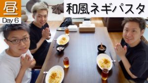 【ランチ】3人で和風パスタを食べるだけ。