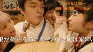 【予告】メ~テレドラマ「ヴィレヴァン!」 5月13日(月)深夜0時59分~スタート!