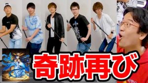 【ドッキリ】ガチャで同じモンスター連続で出る神引きドッキリwww【パズドラ】