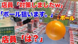 バウンド設定の攻略法? ボール動かせばええやん。【ゼロから始めるクソ転売ヤー生活 第17話】