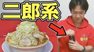 【ドッキリ】コーヒーの中身を二郎系ラーメンに入れ替えてみた