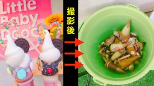 【衝撃】インスタ映えの裏側