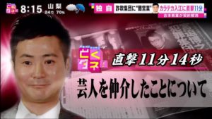 吉本をクビになった闇営業仲介人入江慎也の発言をご覧くださいw
