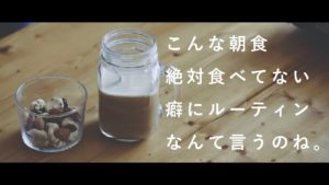 【一人暮らし男子】のインスタ映えする午後のお供の作り方