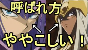 【遊戯王】マハードの呼び方がややこしい問題【雑談】