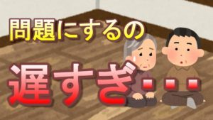 【8050問題】中高年のひきこもりは青年層の2倍以上です