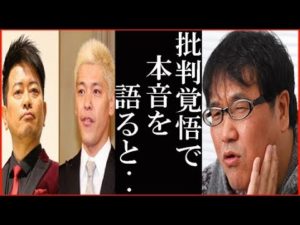 吉本興業の闇営業問題でカンニング竹山の放った一言がエグイ!ウーマンラッシュアワーの村本大輔も本音を語る