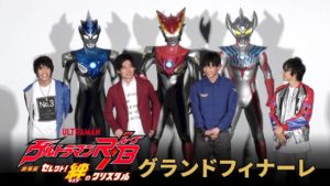 グランドフィナーレ ダイジェスト! 『劇場版ウルトラマンR/B(ルーブ) セレクト!絆のクリスタル』 "ULTRAMAN R/B the Movie" Grand finale ceremony