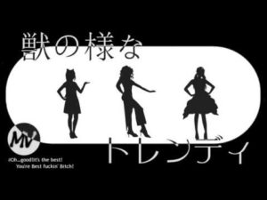 ん~いい!最高!パーフェクトなメス豚!