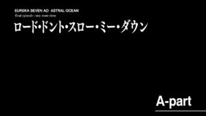アニメ