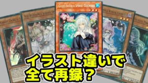【遊戯王】海外新作タイトル「Duel Devastator」に、あのカードが全部入ってイラスト変わるらしい