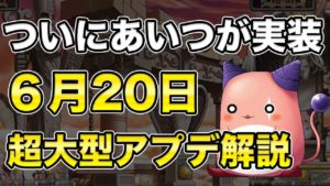 【メイプルM】#51:ピンクビーン実装!6月20日超大型アップデートについて語りまくる!(メルセデス、モンカニ)!【課金軍資金1億円のメイプルストーリーM】