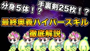 【メイプルM】#56:最終奥義”ハイパースキル”についての解説を聞いてモチベを爆上げしようの動画【課金軍資金1億円のメイプルストーリーM】