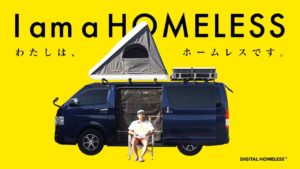 My 1st video "I am a HOMELESS" - 初投稿「私はホームレスです」
