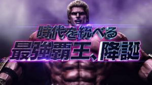P北斗の拳8覇王 スペシャルムービー