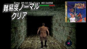 セガサターン ヴァーチャルハイドライド SEGA SATURN VIRTUAL HYDLIDE