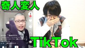 絶対に笑ってはいけないTikTok