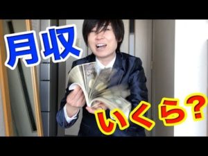 【登録2万人】YouTubeでいくら稼いでるの? 真実を公開 !