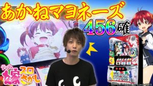 【ビビオペ】リベンジしたら設定456確定が出ました【ティナの嫁スロさがし #34】