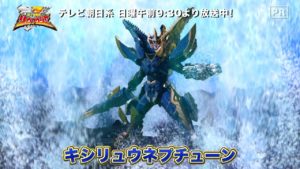 【騎士竜戦隊リュウソウジャー】スペシャルムービー!~海のリュウソウ族あらわる!~
