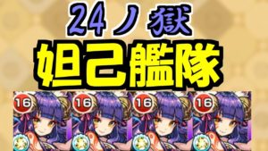 今年の一番難しいネタ攻略(予定)【モンスト】