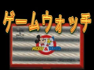 ミッキー&ドナルド ゲームウォッチ MICKEY & DONALD レトロゲーム