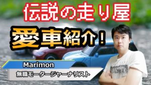 【自動車】伝説の走り屋!愛車紹介!スバルR2で車中泊できるか?【ドキュメント無職53話】