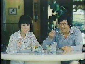 千葉真一/Sonny Chiba・野際陽子/Yoko Nogiwa ハウス ジャワカレー