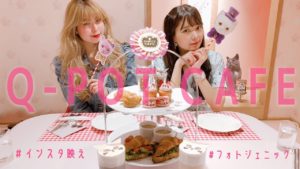 【インスタ映え】可愛すぎるカフェVLOG