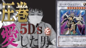【#遊戯王】幻獣コンボ VS Sinロードアタック【城下町デュエル】