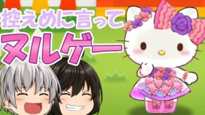 【ぷにぷに】VSハローキティ45周年!特効なしガチ攻略!! サンリオキャラクターズコラボ第2弾【ゆっくり実況】