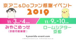 京都アニメーション 京アニ テレビアニメ作品1話