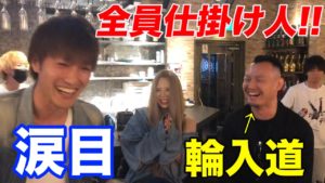 【神回】ヤ◯ザに詰められてたら急に憧れの人が登場するドッキリ!!