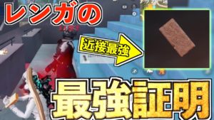 【荒野行動】レンガが最強武器ってことを証明します。