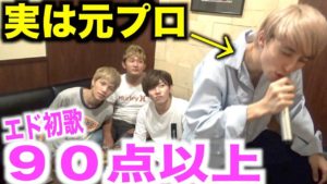 【元プロ参戦】アカペラカラオケ90点以上取れるまで帰れません!!