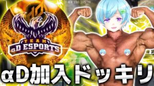 【荒野行動】αDメンバーに「入隊したい」って行ったら予想外の展開になったんだがwww