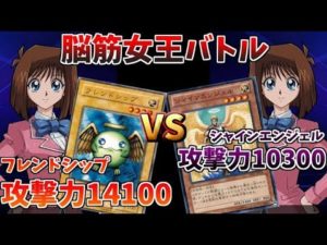 【遊戯王LotD】ありえない超火力が激突!脳筋女王ミラーマッチ【杏子VS杏子】