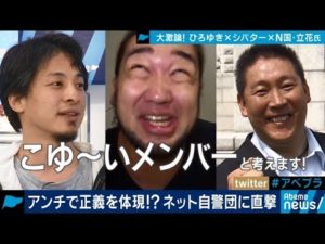 ひろゆき×シバター×N国・立花代表が"炎上商法"について大激論!「有名になるために大人に頼ったのが問題」|AbemaPrime 8/1放送 平日よる9時~【アベマTV】