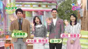 ゴゴスマ 月~金 午後1:55放送