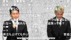 宮迫博之氏・田村亮氏 記者会見 2019.07.20