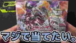 【遊戯王】英語版「Fists of the Gadgets」で「炎星仙-ワシンジン」ゲットなるか!? リベンジ開封!