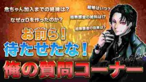 【荒野行動】待望の超無課金質問コーナー!【プレゼント企画当選者発表も】