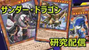 【新弾配信】サンドラでランクマに挑む配信【遊戯王デュエルリンクス】