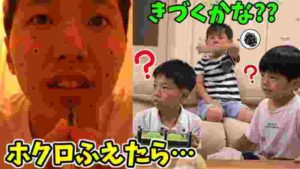 ドッキリになるのか!?ホクロがどんどん増えたら弟は気づくのか検証動画