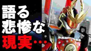 【特撮】スーツアクターの方が語る悲惨な現実…