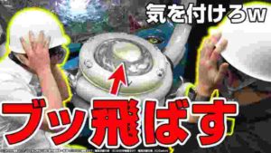 パチンコの飛び出るボタン改造してブッ飛ばしてみたwwwww